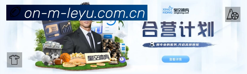 乐鱼APP 体育赛事宣传图